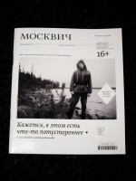 Moskvich magazine No. 02