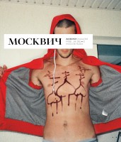 Moskvich Magazine No. 00