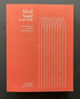 Pan-Arab Modernism 1968-2018