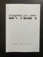 Raw Material - A selection of female voices in 20th century. Georgian poetry adressing questions of artistic material