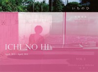 ICHI NO HI vol.5 / April, 2013 - April, 2015