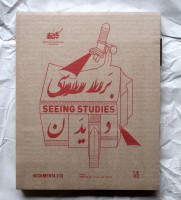 Seeing Studies