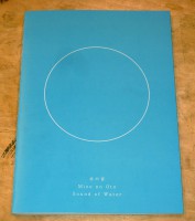 Mizu no Oto - Sound of Water