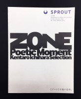 Sprout 08 ZONE Poetic Moment - Kentaro Ichihara Selection