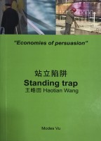 站立陷阱 Standing trap (Green)