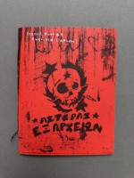 Stencil Hunt #1: Exarchia, Athens