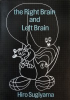 The Right Brain and Left Brain