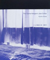 The Game Keeper’s Jam Cellar (Private Edition)