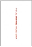 つくば – 成田 2011/03/13 TSUKUBA– NARITA