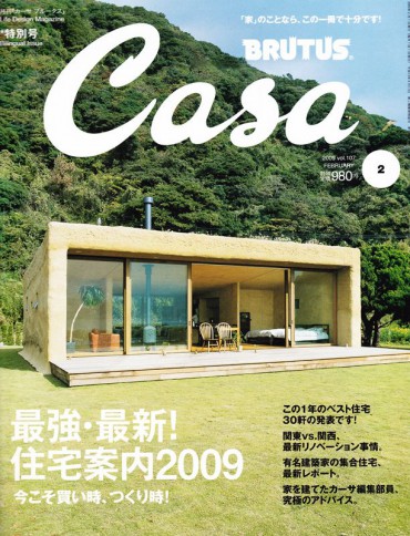 1_CasaBrutus_HouseMagazine_Motto_File_CasaBrutus_NO107_