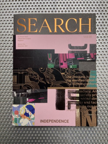 search-vol-1-independence-9789672637806-jpg.1