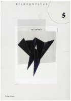 DIAMONDPAPER #5 