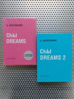 Dreams, Dreams #2