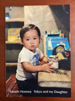 Tokyo and my Daughter