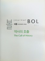 Journal BOL: The Call of History (No. 3; Summer 2006)