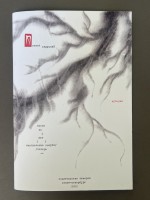 Aртерии/...из слов