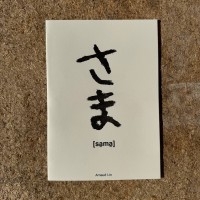 Sama