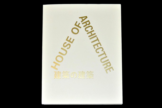 House of Architecture, 建築の建築, Tamami IINUMA, 飯沼珠実,  limArt, POST, Motto 2