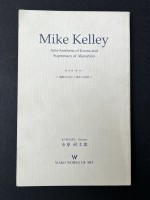 Mike Kelley: Anti-Aesthetic of Excess and Supremacy of Alienation