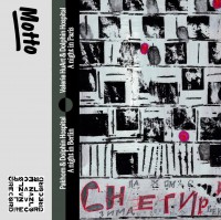 Pakhom & Dolphin Hospital - A night in Berlin / Valerie HuArt & Dolphin Hospital - A night in Paris (cassette)