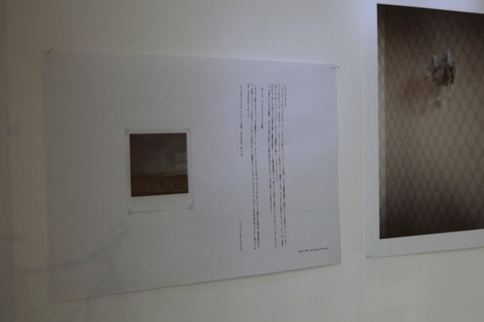 Japan in der DDR, Tamami Iinuma, 24.05.2016 - 12.07.2016, Motto Berlin